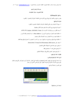 خطوات إعداد البروكسي ccproxy server صورة كتاب