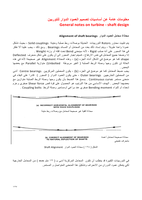   التوربين الغاز ي : تصميم وتشغيل - دورة تدريبية (7) و (8) و(9) و (10)صورة كتاب