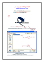 كيفية رفع الملفات على الرابيد شير rapidshare صورة كتاب