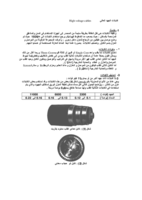 كابلات الجهد العالي صورة كتاب