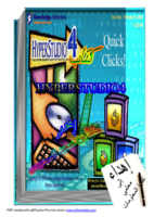 كتاب Hyper Studio صورة كتاب