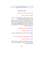 كيف تصبح محترفا في ال BIOS صورة كتاب
