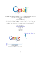 طريقة عمل ايميل Gmail صورة كتاب