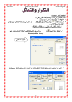 شرح بعض اوامر الاوتوكاد ورسم المجسمات بالصورة  صورة كتاب