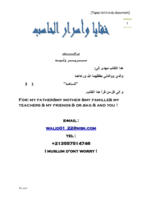 خفايا و أسرار الحاسب صورة كتاب