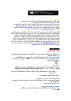 دورة في برمجة و كتابة الملفات الدفعية bat  - الجزء الأول صورة كتاب