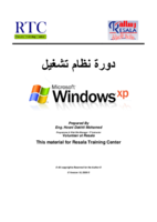 تعليم Windows XP صورة كتاب