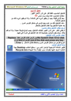 شرح برنامج التشغيلMicrosoft Windows XP صورة كتاب