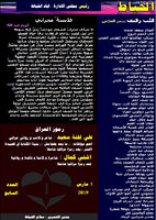 جريدة الخياط - العدد السابع صورة كتاب