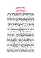 حماية الأشخاص من التكهرب صورة كتاب