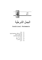 أساسيات وتطبيقات لغة سي صورة كتاب