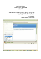 الترتيب في vb.net صورة كتاب