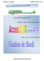 الوافي  Access 2003 صورة كتاب