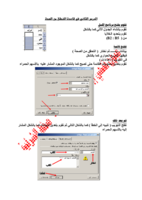 تابع التحقق من الصحة في الاكسل صورة كتاب