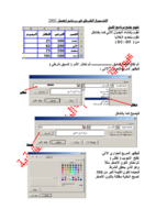 التنسيق الشرطي في الاكسل صورة كتاب