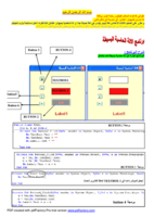 اكواد فى vb.net مقررة على الصف الاول الثانوى  صورة كتاب