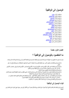 الوصول إلى الواقعية صورة كتاب