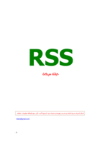 جولة مع الRSS صورة كتاب