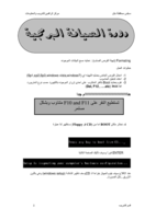 طريقة FOrmting صورة كتاب