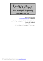 c++ صورة كتاب