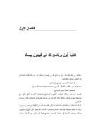 الفيجوال بيسيك للمبتدئين صورة كتاب