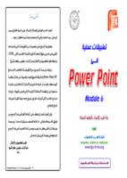 ICDL Power Point Xp  صورة كتاب