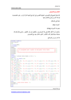 الدرس السادس صورة كتاب