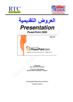 PowerPoint 2003 Material صورة كتاب