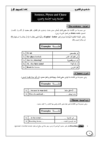 سلسلة بيسان الانجليزية - الجزء الثاني صورة كتاب