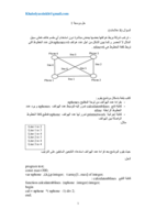 برمجة 1 بلغة البرمجة القياسية باسكال صورة كتاب