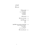 مصادر الطاقة صورة كتاب