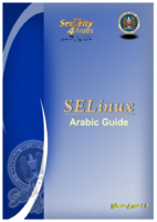 كتاب SELinux Arabic Guide صورة كتاب