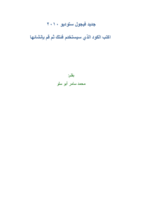 جديد VS2010: اكتب الكود الذي سيستخدم فئتك ثم قم بإنشائها صورة كتاب