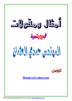 جمل أنجليزيه مترجمه صورة كتاب