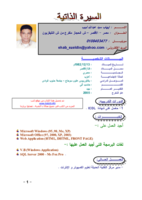 تعلم بوربوينت 2003 صورة كتاب