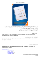 مقدمة للبرمجة كائنية التوجة C# OOP  بالعامية المصرية  صورة كتاب