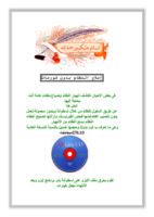 إصلاح النظام بدون فورمات صورة كتاب