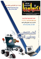 مجلة تكنولوجيا الجمهورة اليمنية  صورة كتاب