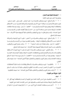 المرشد فى الكميات و المواصفات صورة كتاب