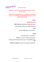 شرح الفرق بين FAT و NTFS صورة كتاب