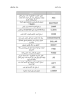 دوال اكسل 2010 صورة كتاب