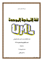 مخططات UML صورة كتاب