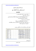 شرح بعض دوال sql2005 صورة كتاب