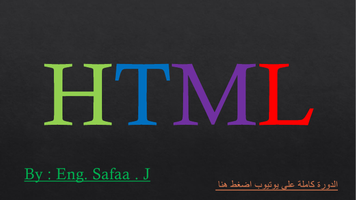HTML ببساطة صورة كتاب