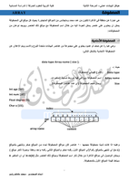  المصفوفات باستخدام لغة ++cصورة كتاب