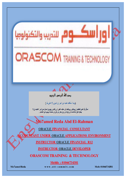 Oracle Essentiales صورة كتاب