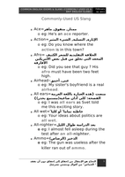  Common English Idiomsصورة كتاب