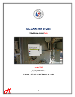  DGA - SERVERON QUALITROLصورة كتاب