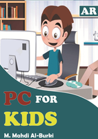  الكمبيوتر للأطفال | PC FOR KIDSصورة كتاب