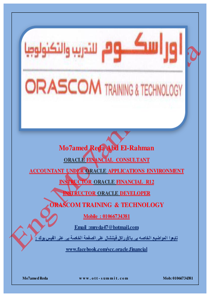 Oracle Cash Management صورة كتاب